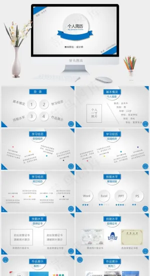 简约清爽微粒体个人简历ppt模板白色灰色简洁PPT模板预览图