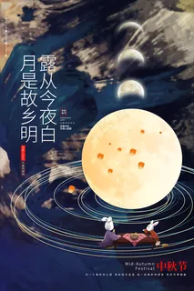 中秋节图片 中秋节图片