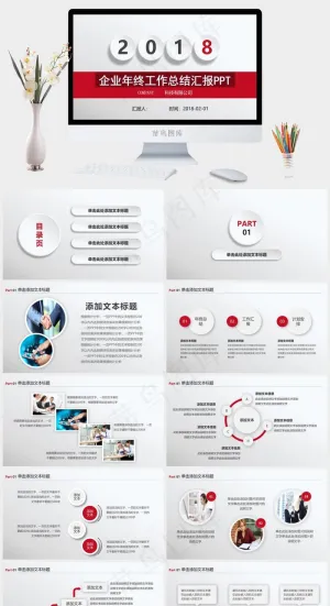 微粒体2018年终总结PPT模板公司
灰色营销PPT模板预览图