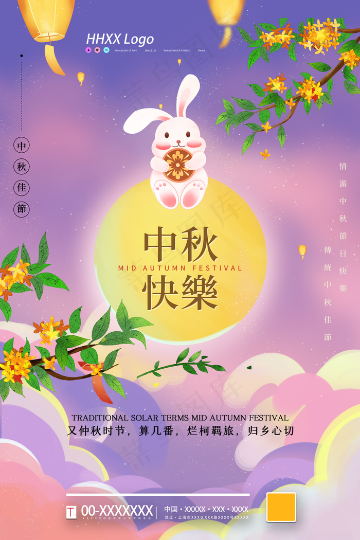 中秋节图片(3543x5315)psd模版下载