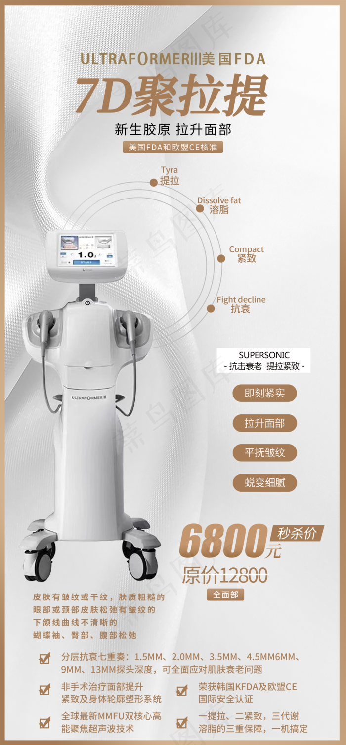 7D聚拉提图片(2080x4472)psd模版下载