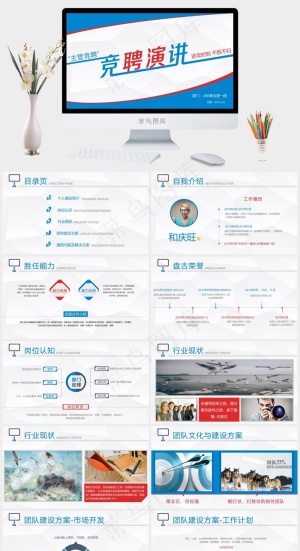 蓝色风格个人简历白色营销PPT模板预览图