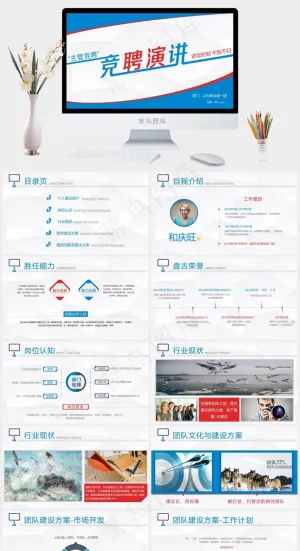 蓝色风格个人简历白色营销PPT模板预览图
