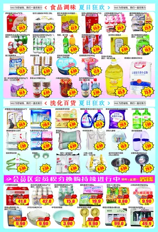 六一夏日dm单图片