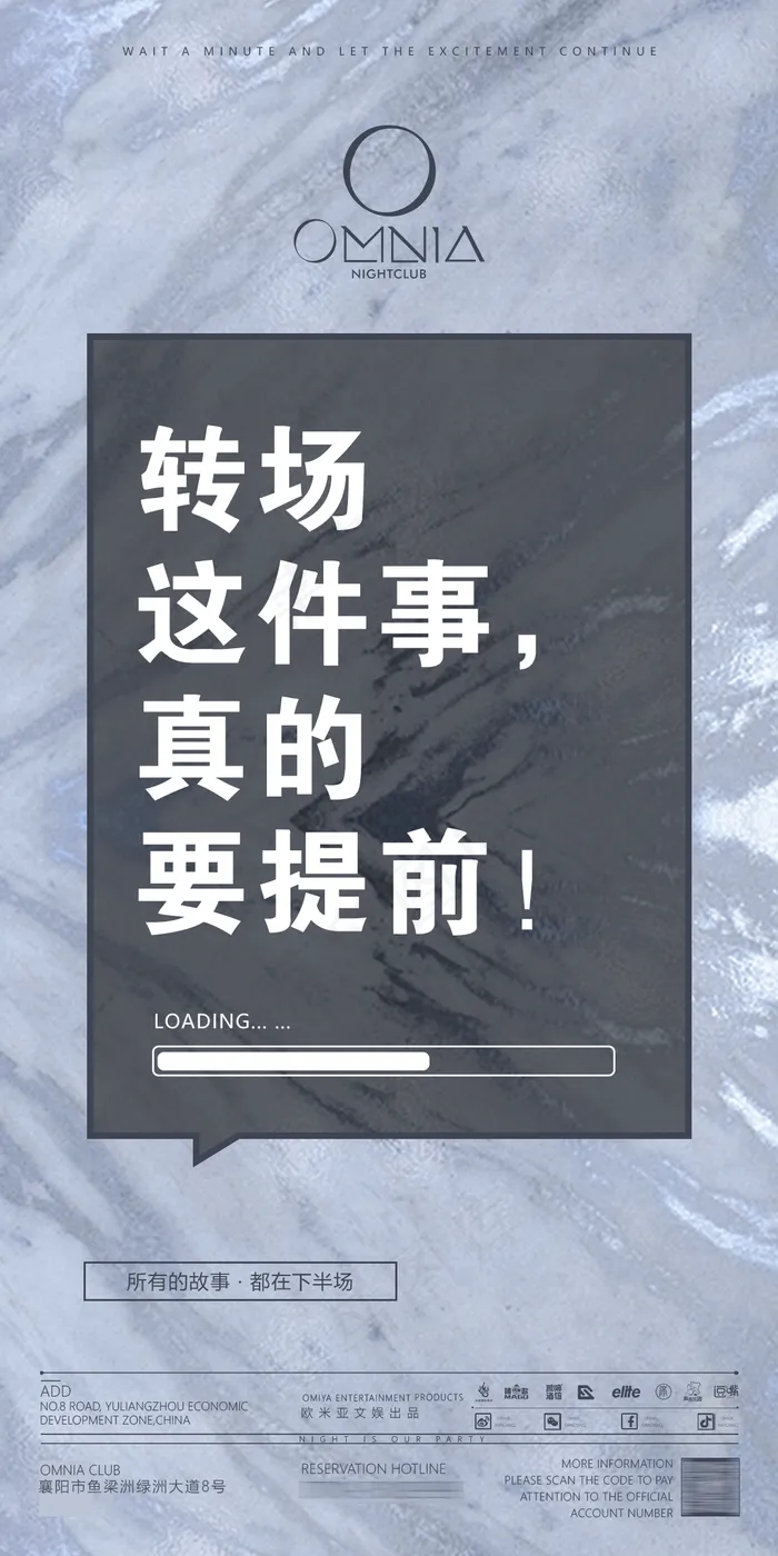 转场海报图片(1181x2362)psd模版下载