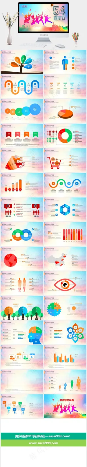 五四青年节青春活动策划PPT模板橘色橙色卡通风水彩风多彩营销PPT模板 五四青年节青春活动策划PPT模板橘色橙色卡通风水彩风多彩营销PPT模板预览图