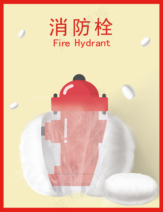 消防栓图片
