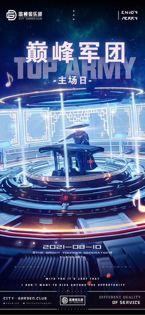 酒吧主场日图片