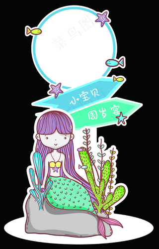 美人鱼迎宾牌图片