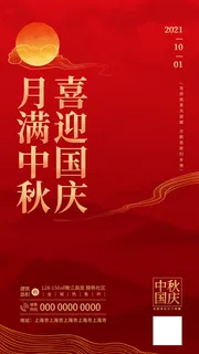国庆节海报图片