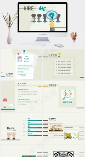 简约个人简历灰色卡通风PPT模板预览图