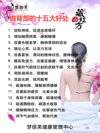 美容藏红方图片