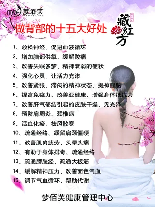 美容藏红方图片