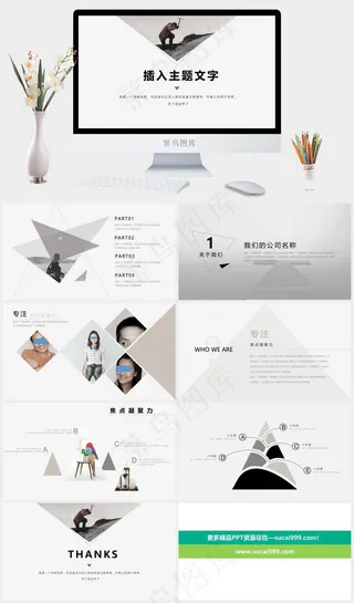灰调简约欧美范儿PPT模板白色PPT模板