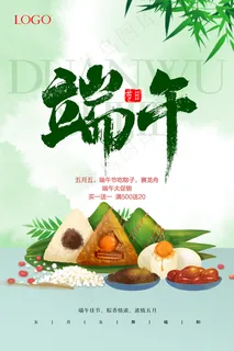 手绘粽子端午节海报图片