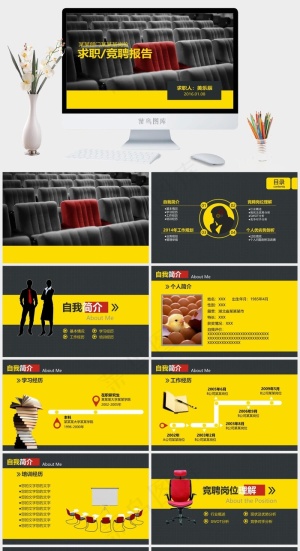 个人简历ppt模板模板下载灰色实景风硬朗突出PPT模板预览图