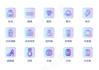 生活小图标图片