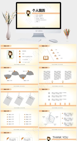 轻松阅览的渐变暖色简约个人简历ppt模板白色黄色简洁PPT模板预览图