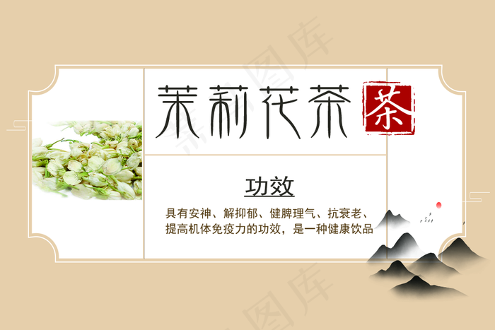 花茶标签图片(1063x709)psd模版下载