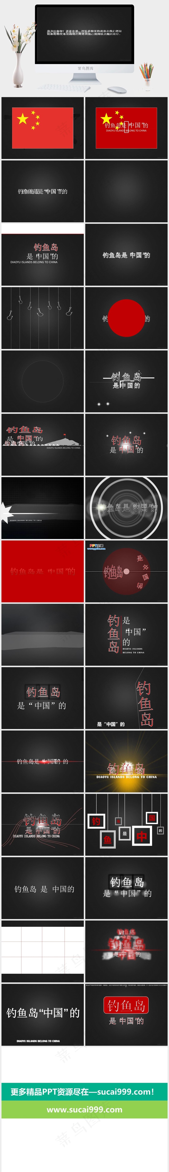 钓鱼岛是中国的pptx模板灰色简洁硬朗高冷PPT模板