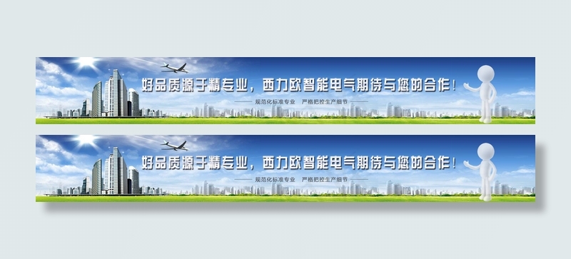 网站banner图片(1956x263)psd模版下载