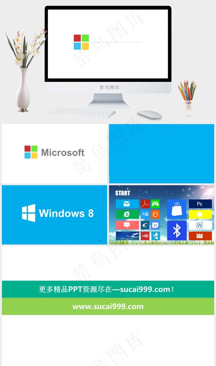 .win8模块彩色面板PPT白色简洁营销PPT模板