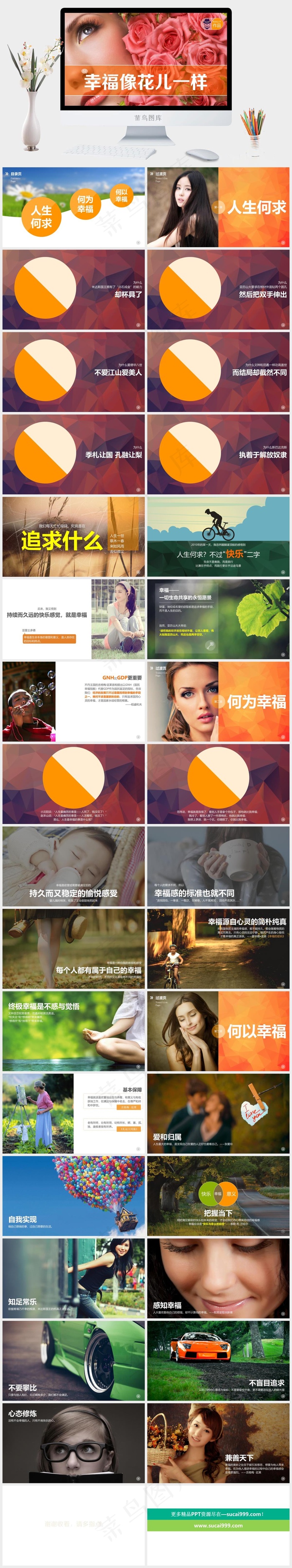 橙色PPT模板营销PPT模板