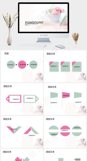 生活艺术ppt模板唯美白色柔美PPT模板白色PPT模板预览图
