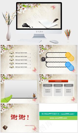 古典风格桃花ppt模板灰色素雅PPT模板