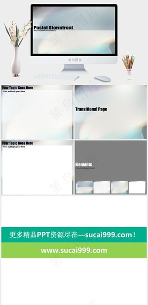 粉彩暴锋工业ppt模板灰色PPT模板灰色PPT模板