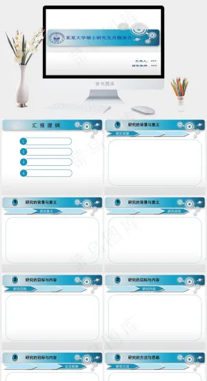 硕士研究生开题报告PPT模板开题报告
白色突出PPT模板
