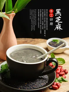 黑芝麻图片 黑芝麻图片