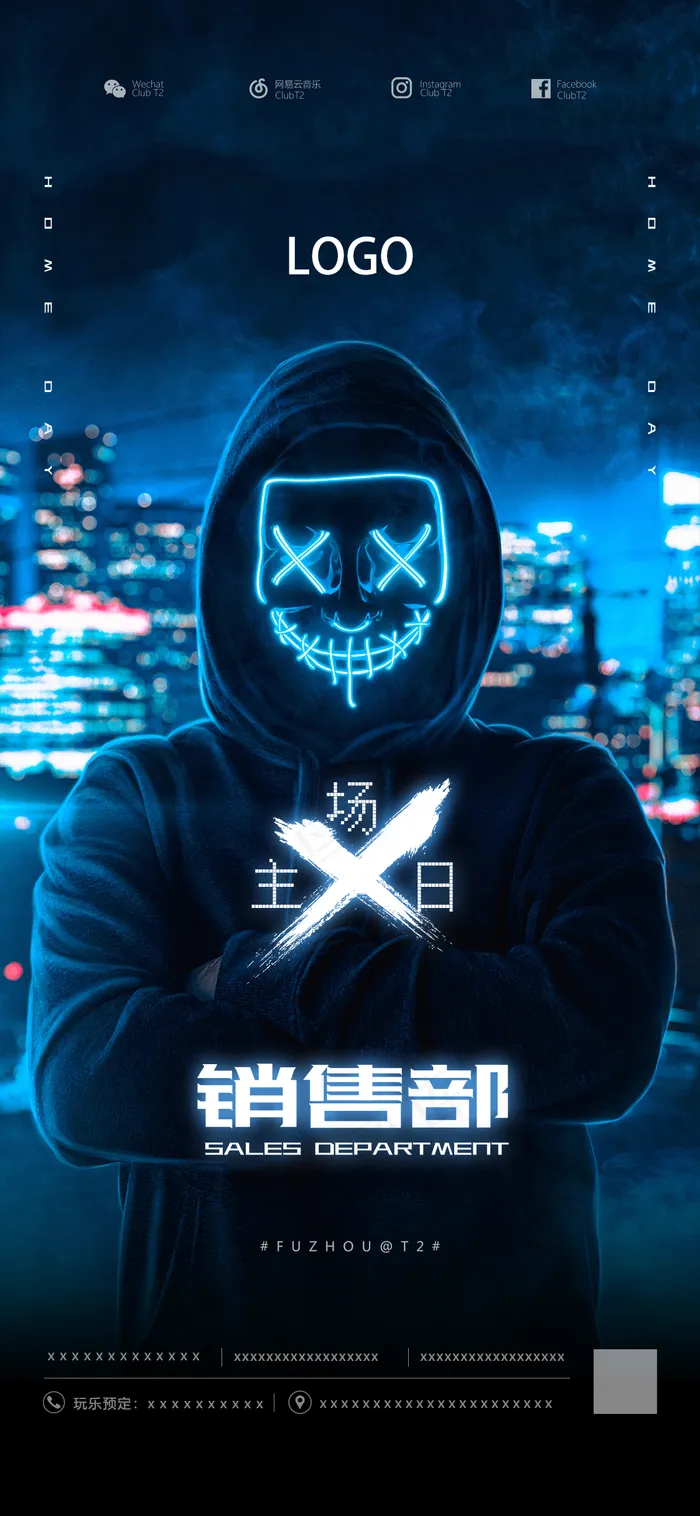 酒吧海报图片(1125x2436)psd模版下载