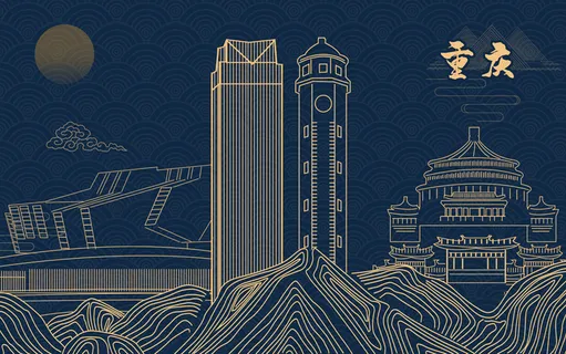 重庆地标 文化墙图片