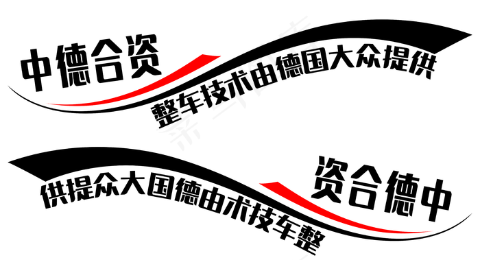 车贴图片