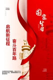 国庆节图片 国庆节图片