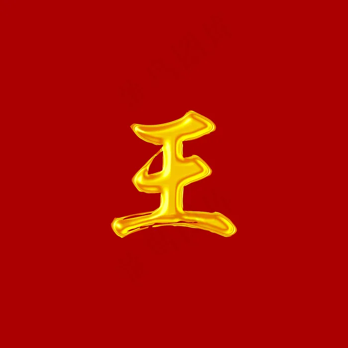 金色字图片(5906x5906)psd模版下载