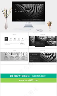 抽象空间化视觉背景冷峻商务风ppt...灰色硬朗高冷突出PPT模板