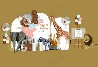 动物宝宝宴图片