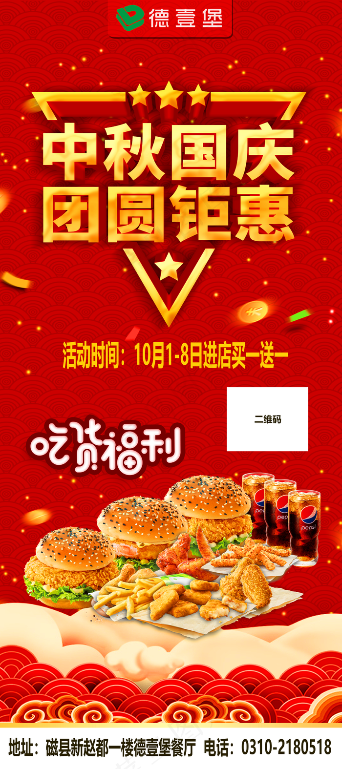 中秋展架图片(2268x5102)psd模版下载