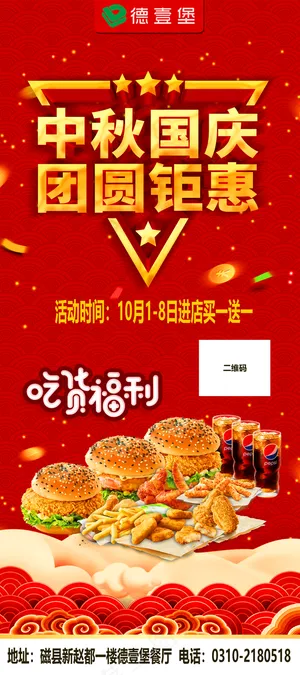 中秋展架图片 中秋展架图片