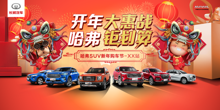 年终大惠战图片