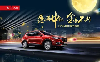 中秋惊喜不断图片