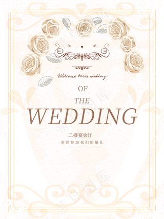 婚礼水牌海报图片