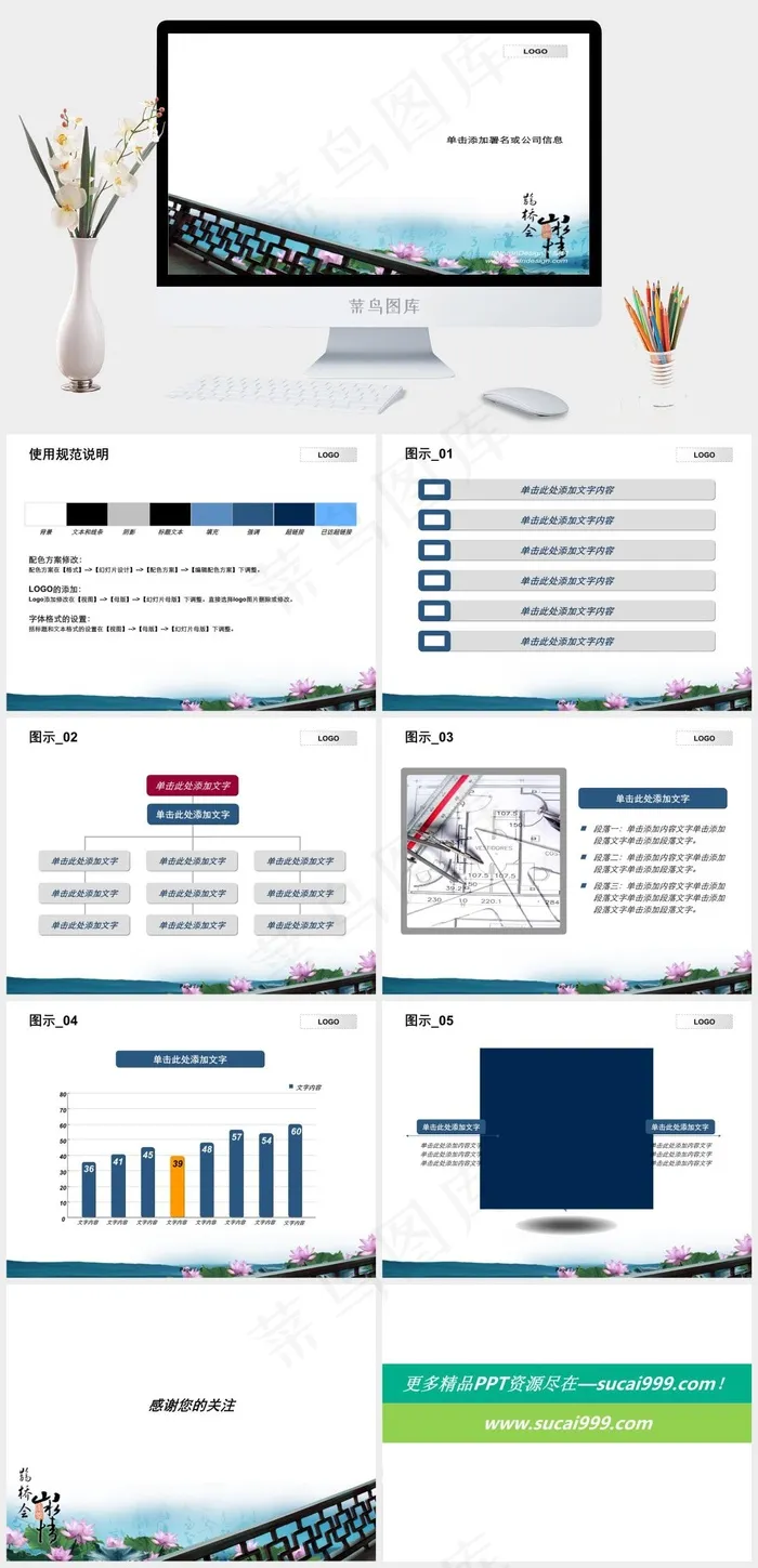 中国风ppt模板白色PPT模板