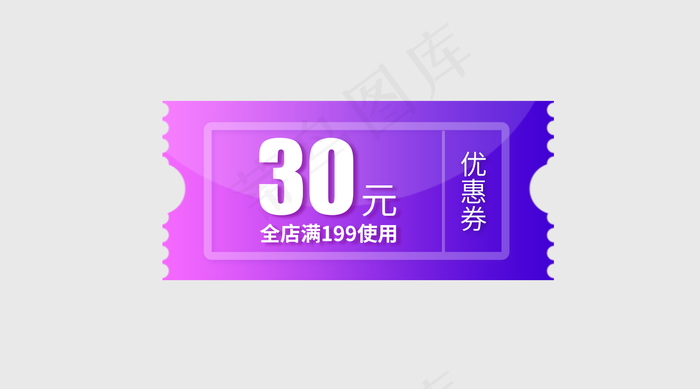 淘宝优惠券 淘宝促销 价格标签图片
