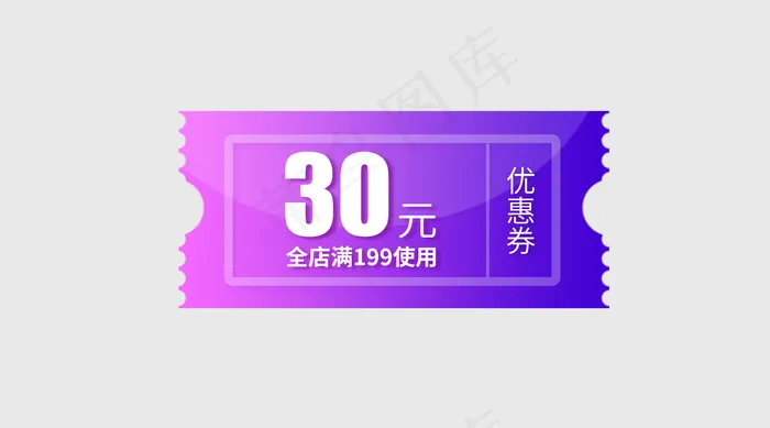 淘宝优惠券 淘宝促销 价格标签图片(1500x833)psd模版下载