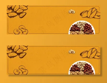 坚果海报背景图片