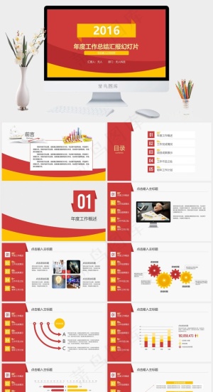 2016工作汇报年终总结PPT科技
红色营销PPT模板
