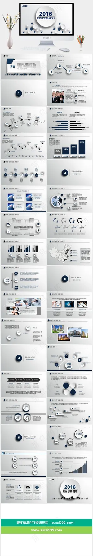 精致微立体工作总结PPT模板工作总结时尚总结白色灰色营销PPT模板白色灰色营销PPT模板预览图